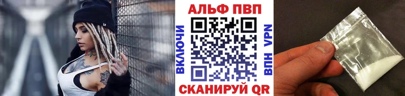 Купить Ленинск Alpha-PVP Crystall