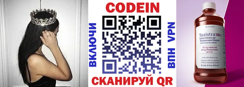 Купить где  Ленинск  Кодеиновый сироп Lean Purple Drank 