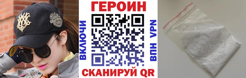 Героин VHQ  Купить  Ленинск 