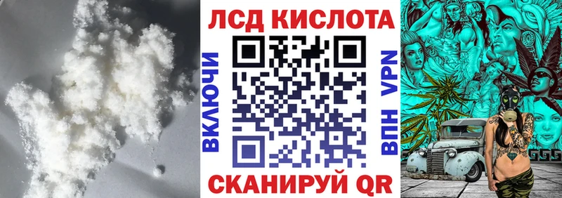 ЛСД экстази кислота  Купить  Ленинск 