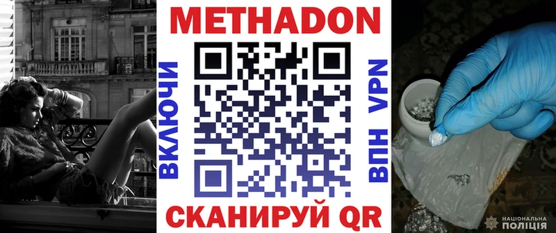 Купить закладки  Ленинск  Метадон methadone 