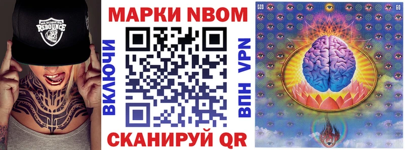 Марки N-bome 1,5мг  Купить закладки  Ленинск 